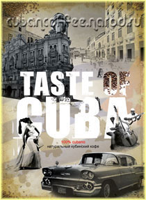 Вкус Кубы